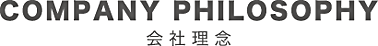 会社概要 company 街をアートに