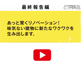 コンパス2