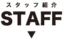 店舗リノベーション 料金目安ページ 彩朝スタイル