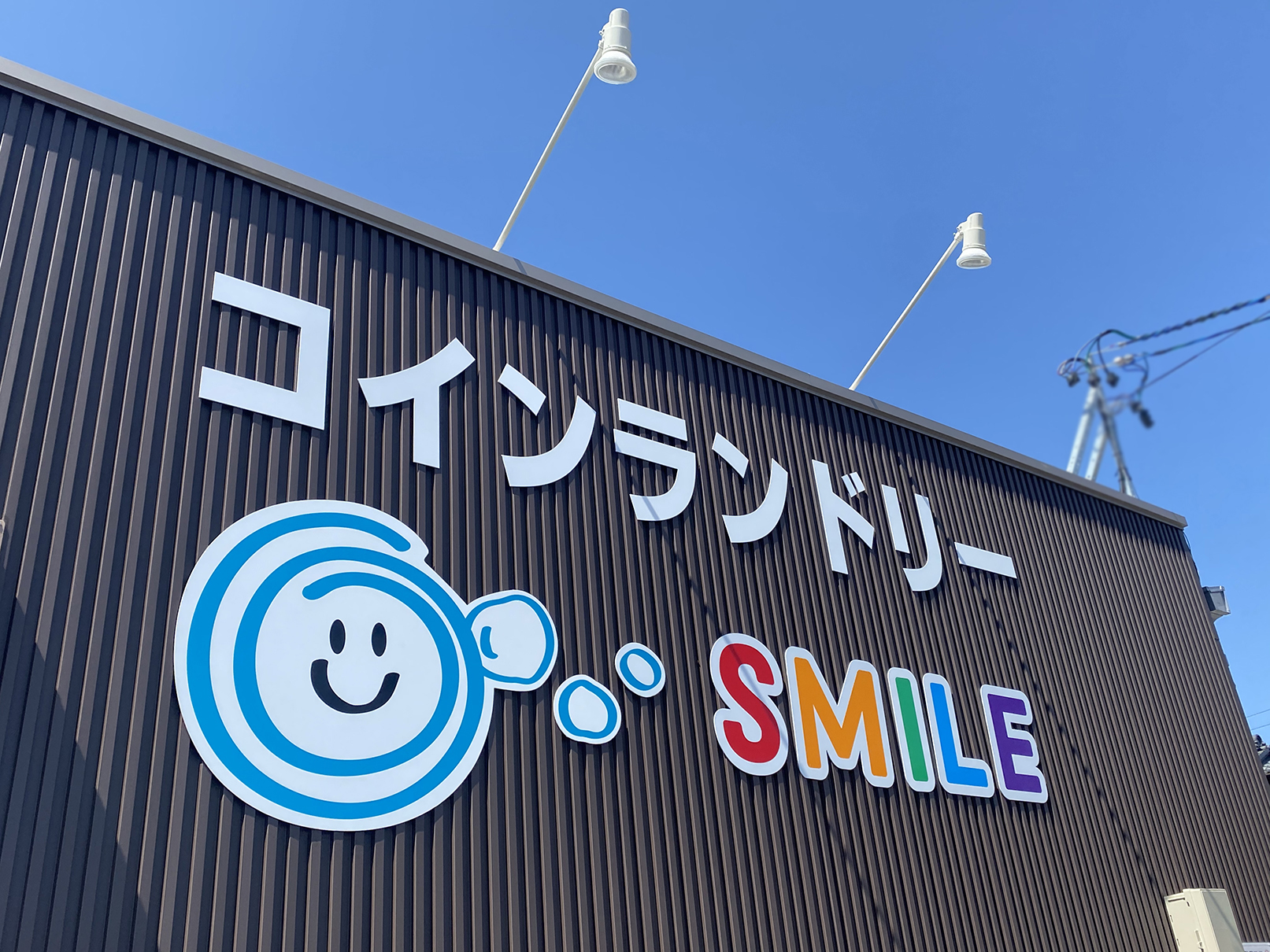 外観リニューアルはアートスタイル
