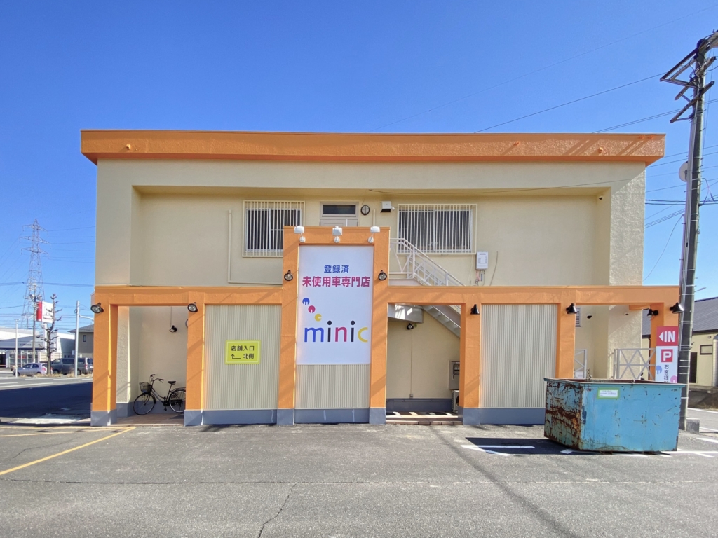 愛知県稲沢市にある未使用車専門店minic様の西面の外観ファサードのプランニングと看板施工をさせて頂きました。
