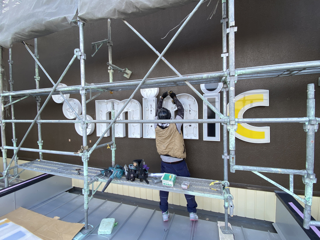 愛知県稲沢市にある未使用車専門店minic様の本店のLEDの内照式のステンレス箱文字看板を施工している様子。