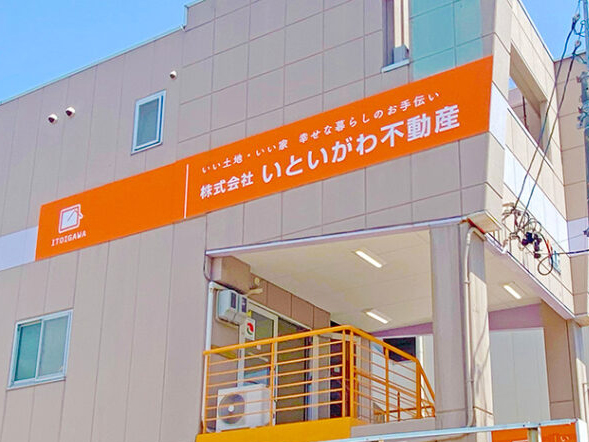 愛知県稲沢市の「いといがわ不動産」様の壁面看板のAfter写真です。