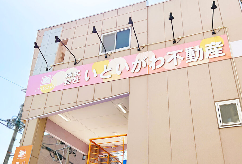 愛知県稲沢市の「いといがわ不動産」様の壁面看板のBefore写真です。