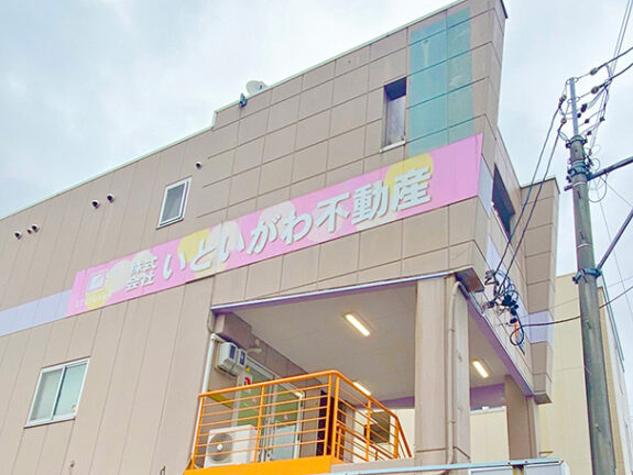 愛知県稲沢市の「いといがわ不動産」様の壁面看板のBefore写真です。