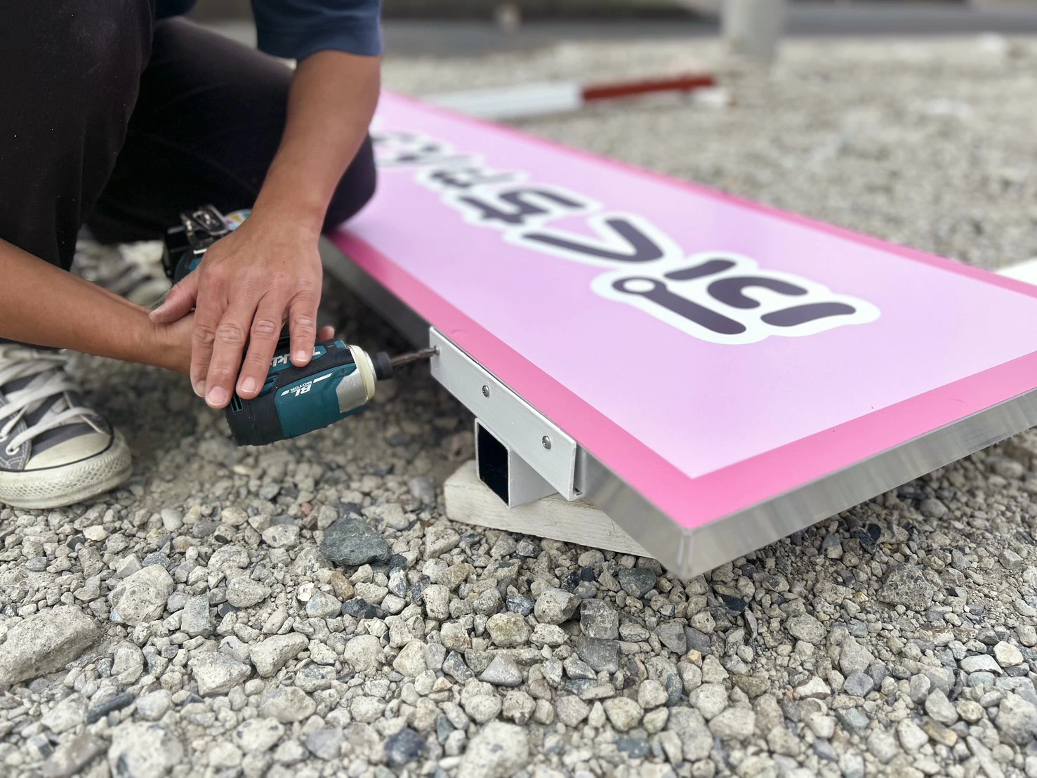 愛知県津島市でキッチンカーの「ぷくちゃんテラス」と営んでいるお客様の駐車場に置く自立看板を取り付けてる施工写真です。