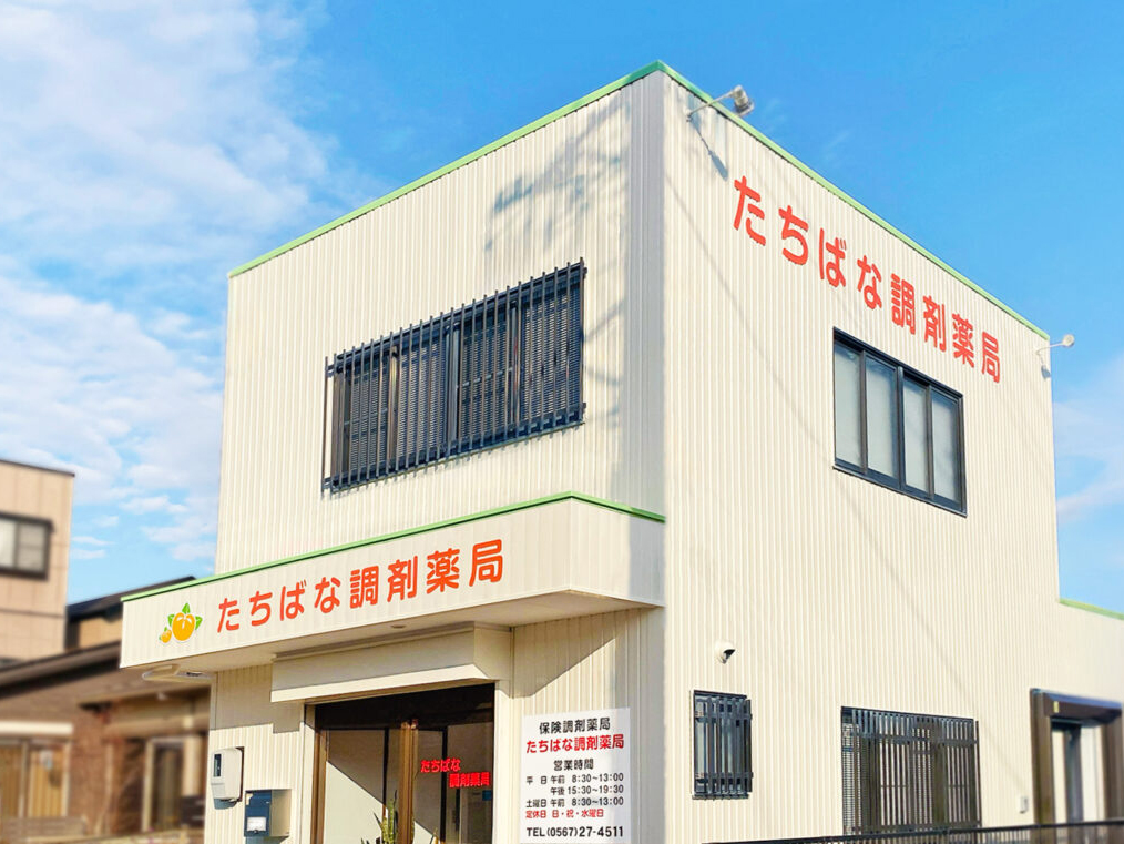 愛知県津島市にある「たちばな調剤薬局」様の看板をリニューアルのAfterの写真です。