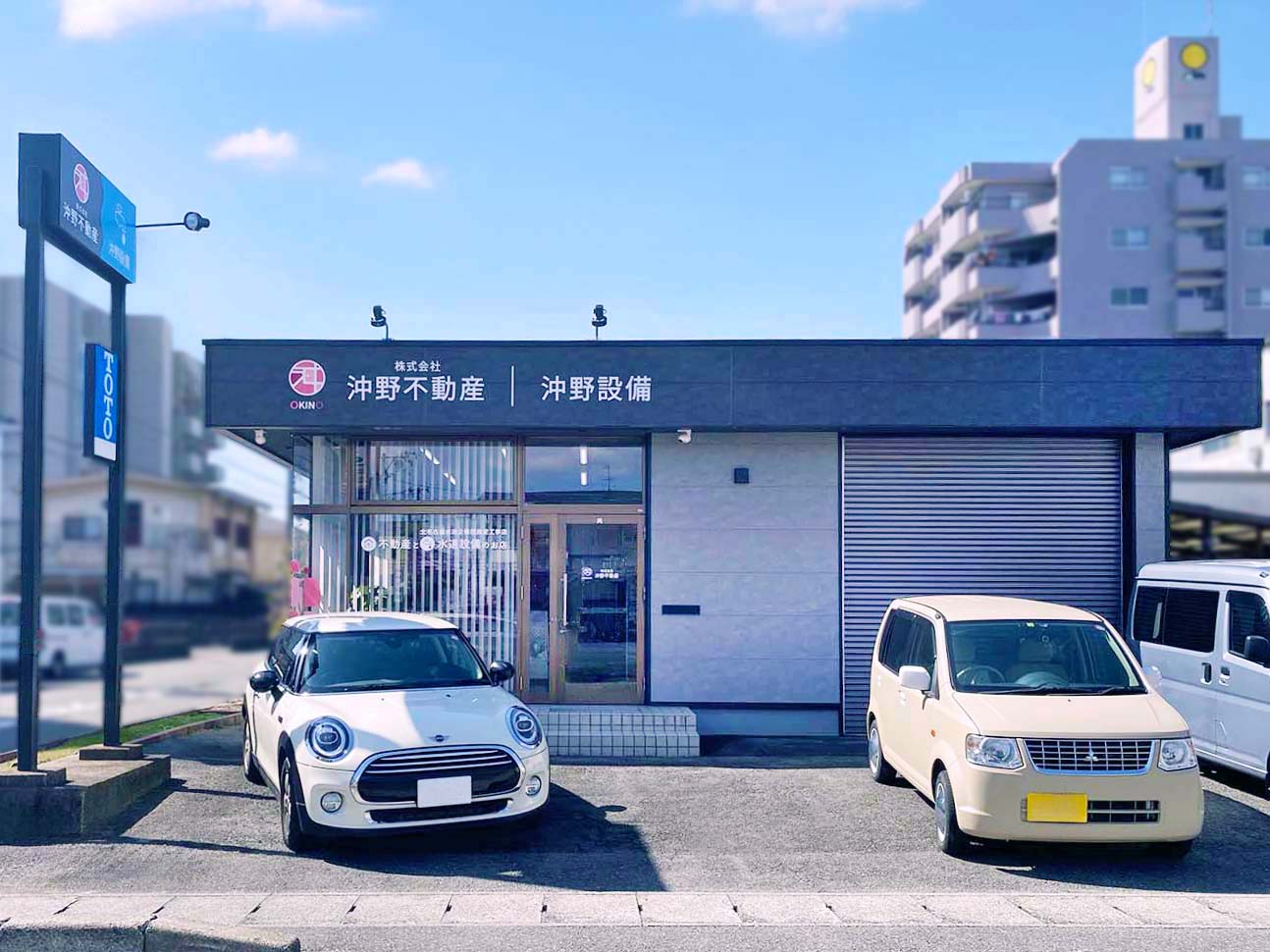 沖野不動産の施工後の写真です。