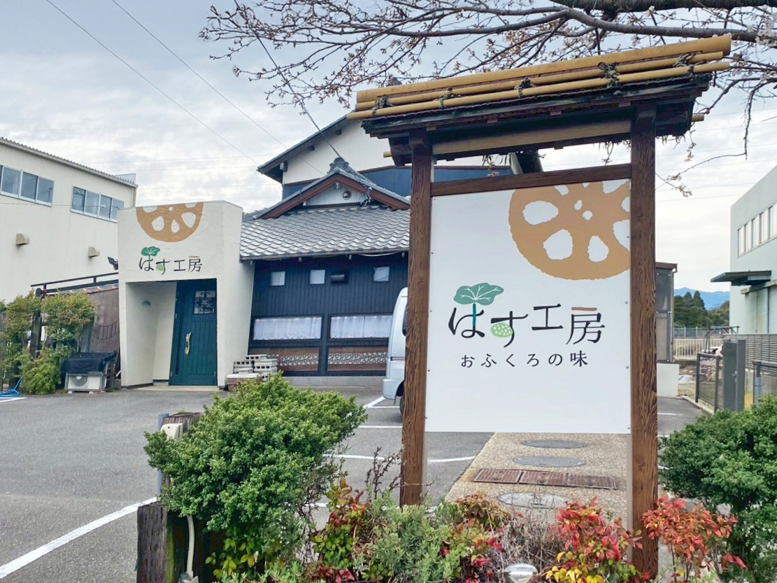 愛西市・国道155号線・本店の「はす工房」様の自立看板の施工のAfterの写真です。