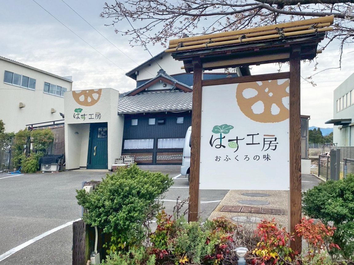 愛西市・国道155号線・本店の「はす工房」様の自立看板の施工のAfterの写真です。