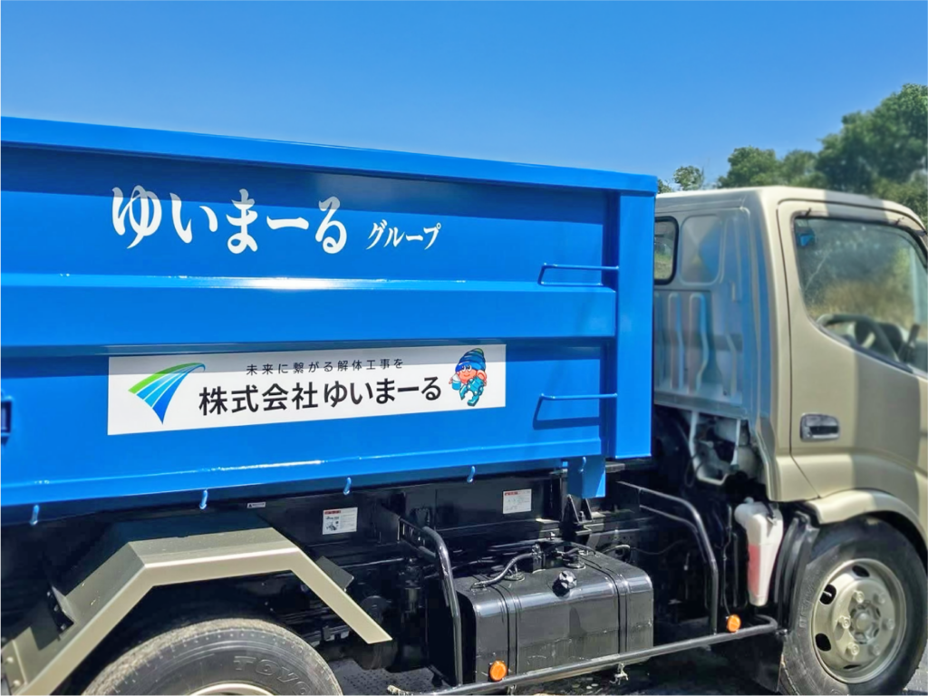 「株式会社ゆいまーる」様のオリジナルキャラクター「ゆいまーるくん」をを使った重機車両などに貼るステッカーを作らせていただきました。