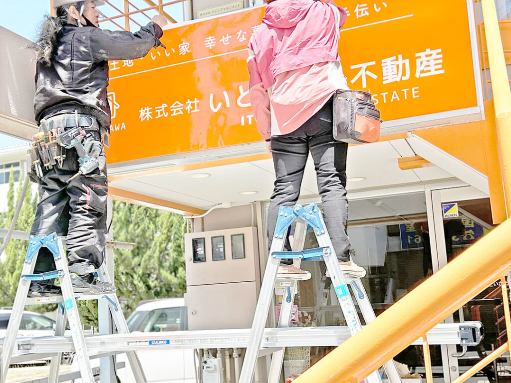 愛知県稲沢市の「いといがわ不動産」様のファサード看板の施工中写真です。