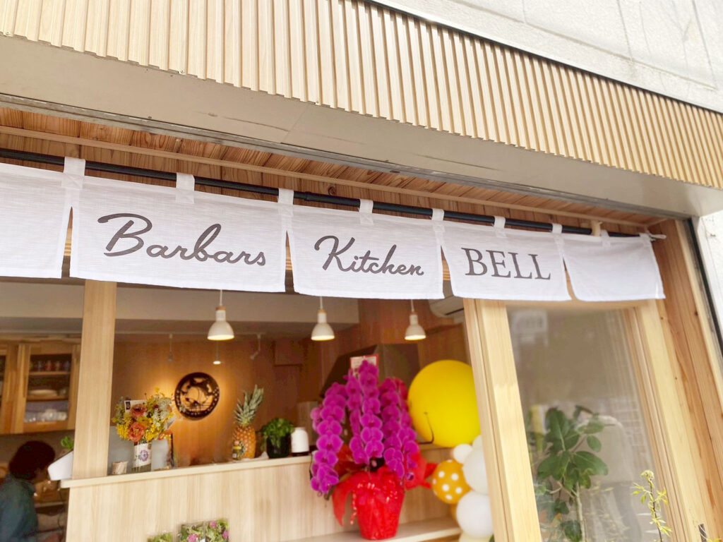 Barbars kitchen BELL様の暖簾です。