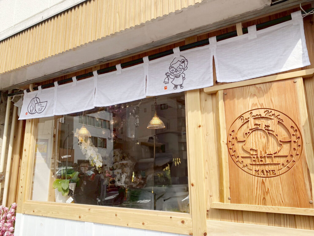 Barbars kitchen BELL様の暖簾です。