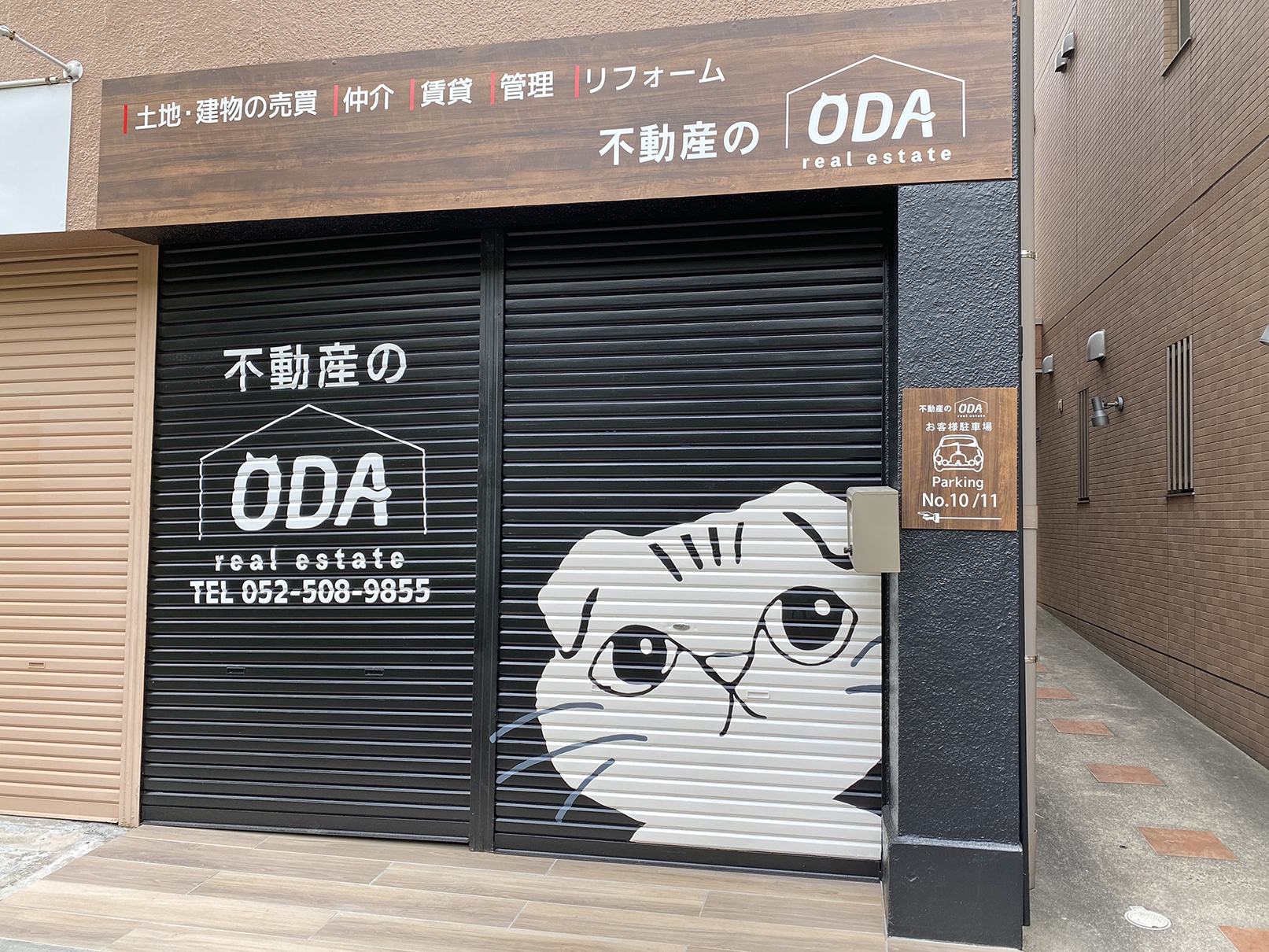 名古屋市北区にある猫好き不動産屋さん不動産のODAさんの外観写真です。