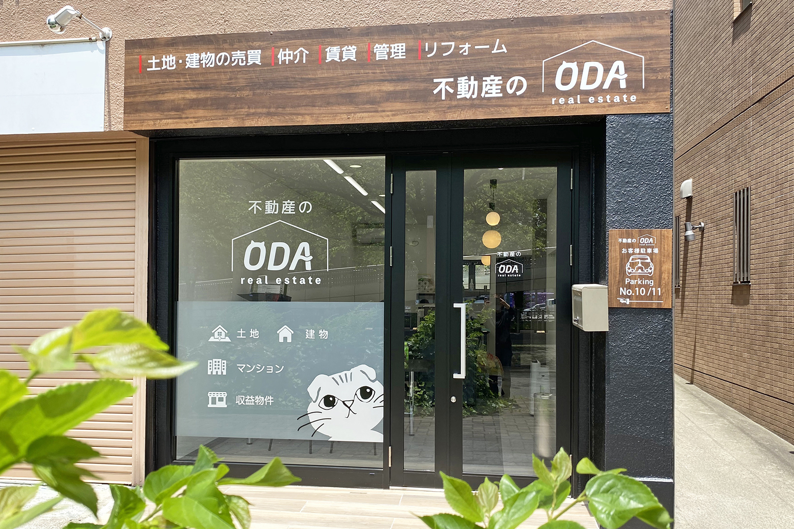 名古屋市北区にある猫好き不動産屋さん不動産のODAさんの外観写真です。