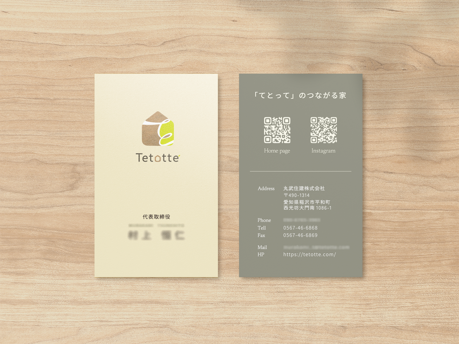 Tetotteの名刺デザインです。ージュとグレーグリーンの表裏バイカラーに。ナチュラルでシンプルでありながら、どこか親しみを感じさせる佇まいに仕上げました。
