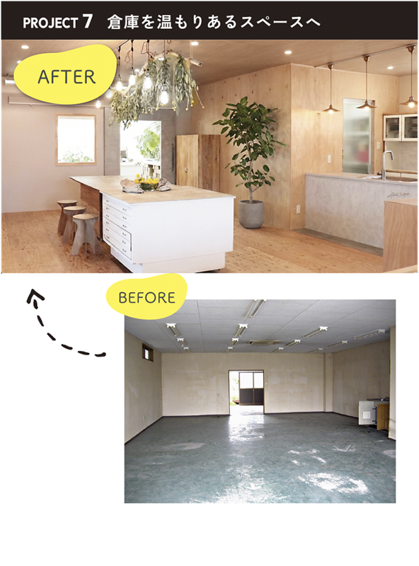 彩朝スタイルの施工例　Before ＆ After　彩朝スタイルの店舗改装　内装