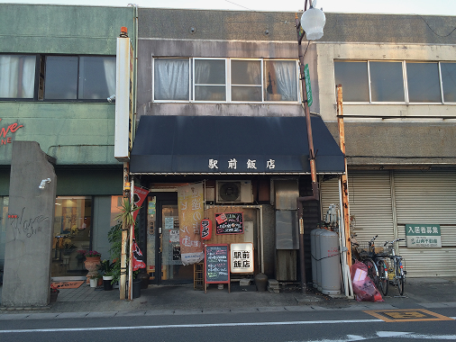 アート・スタイル TOPぺージ Before&after 駅前飯店様の外観Before