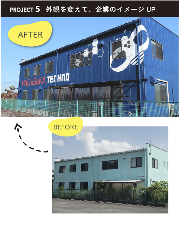 彩朝スタイルの施工例　Before ＆ After　ハチスカテクノ様の工場の改装