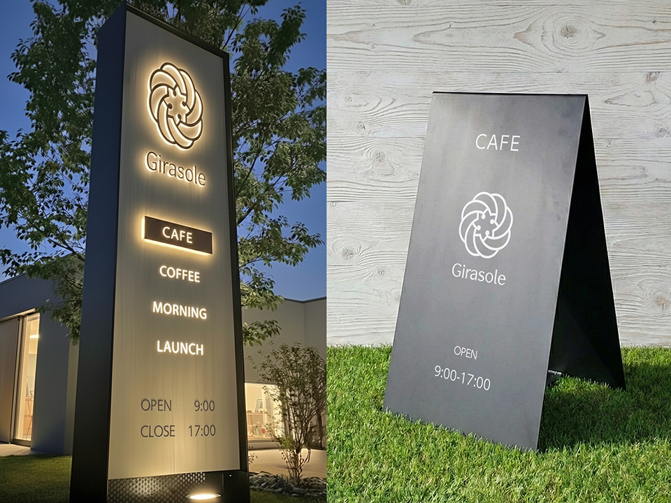 彩朝スタイル 店舗の集客力を上げるためのデザイン事例 看板デザイン