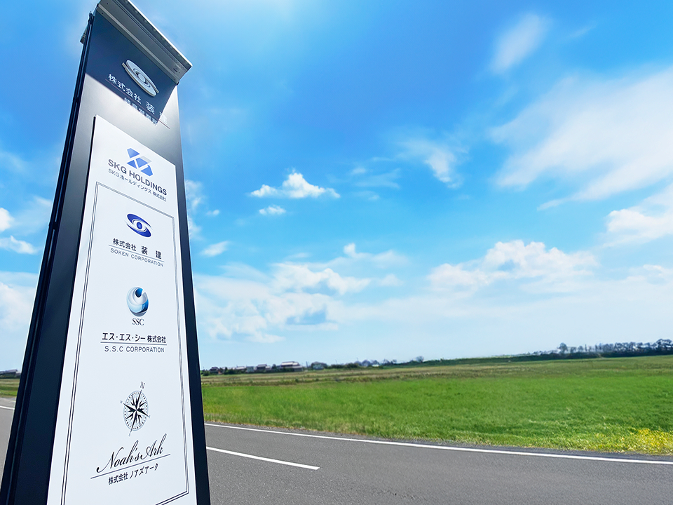 彩朝スタイルの施工例　装建様の看板デザイン・制作施工