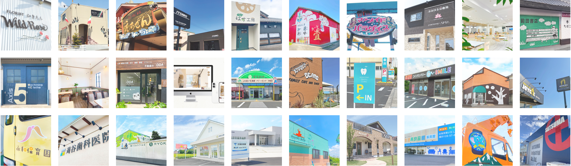 愛知県愛西市の看板・店舗設計　アート・スタイルの施工事例