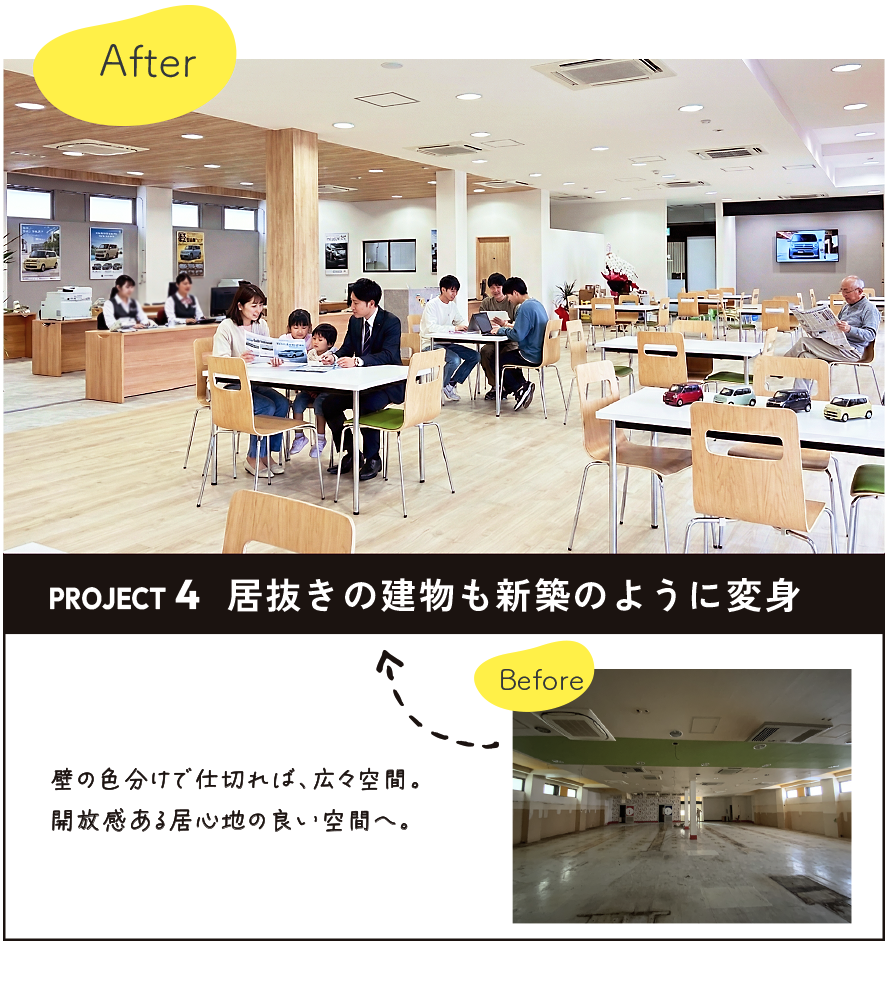 彩朝スタイルの施工例　Before ＆ After　minic様の店舗改装　内装