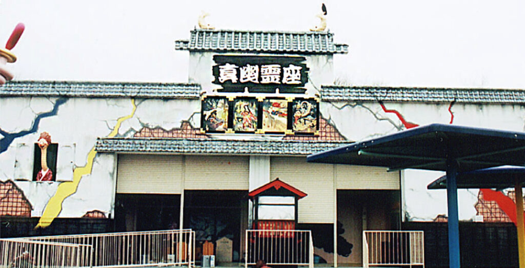 アート・スタイルのストーリー　今の仕事の原点となった遊園地のお化け屋敷の完成写真