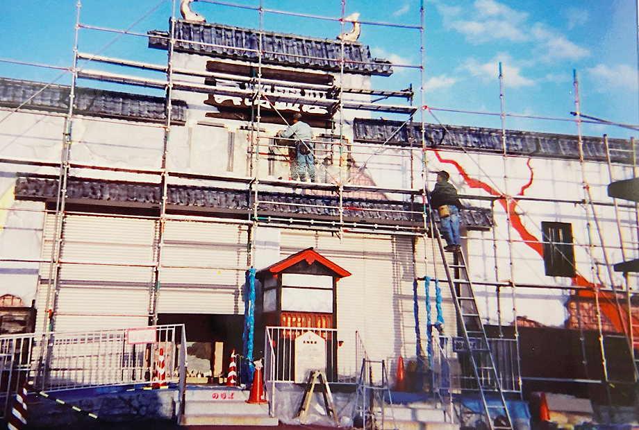 アート・スタイルのストーリー　今の仕事の原点となった遊園地のお化け屋敷の施工風景