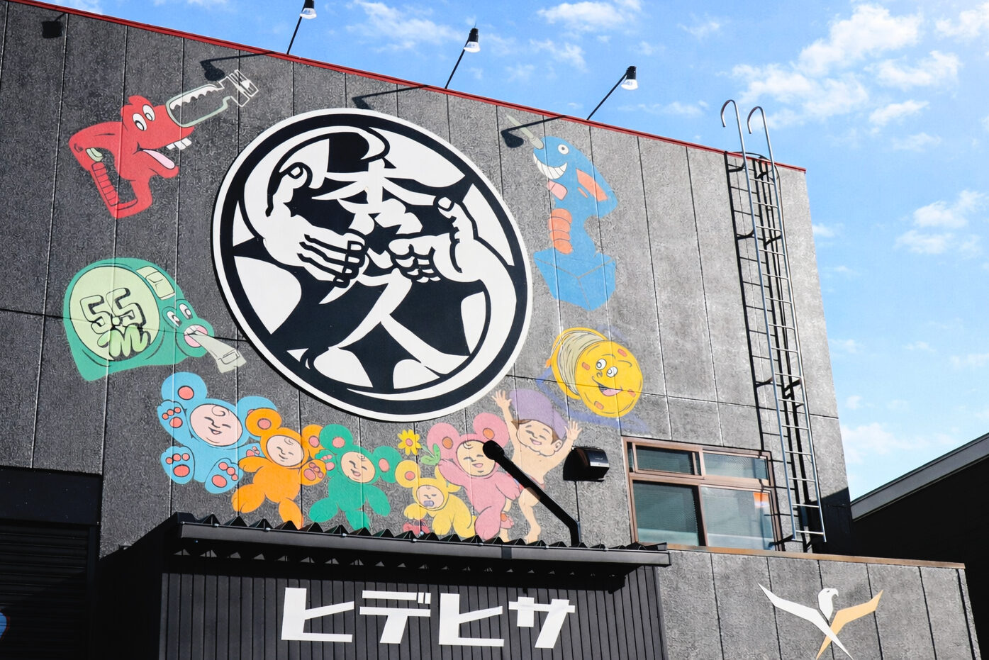 愛知県あま市にオープンした秀久様の外観の写真です。