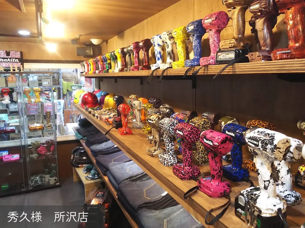 秀久様の所沢店の店内の様子