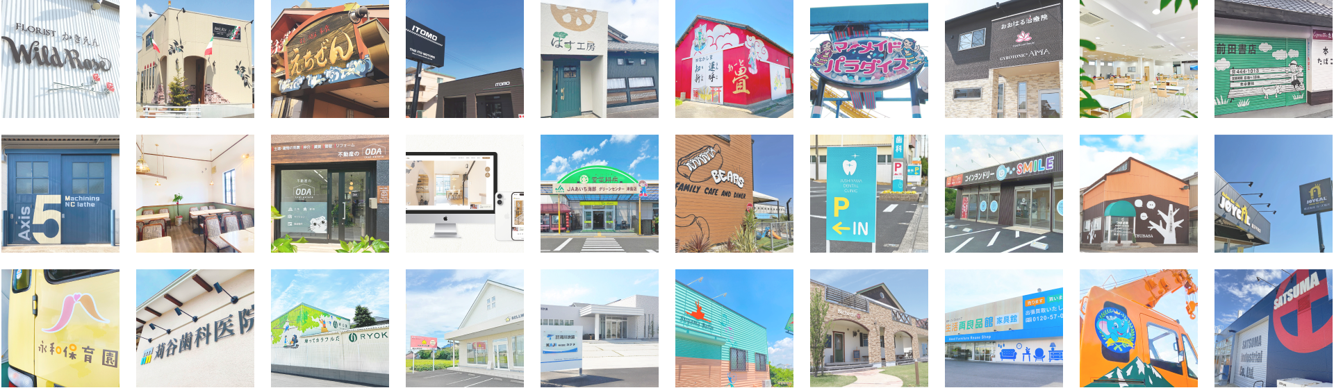 愛知県愛西市の看板・店舗設計　アート・スタイルの施工事例