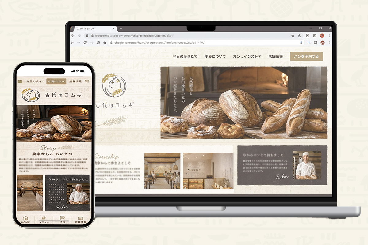 パン屋のWEBサイト制作