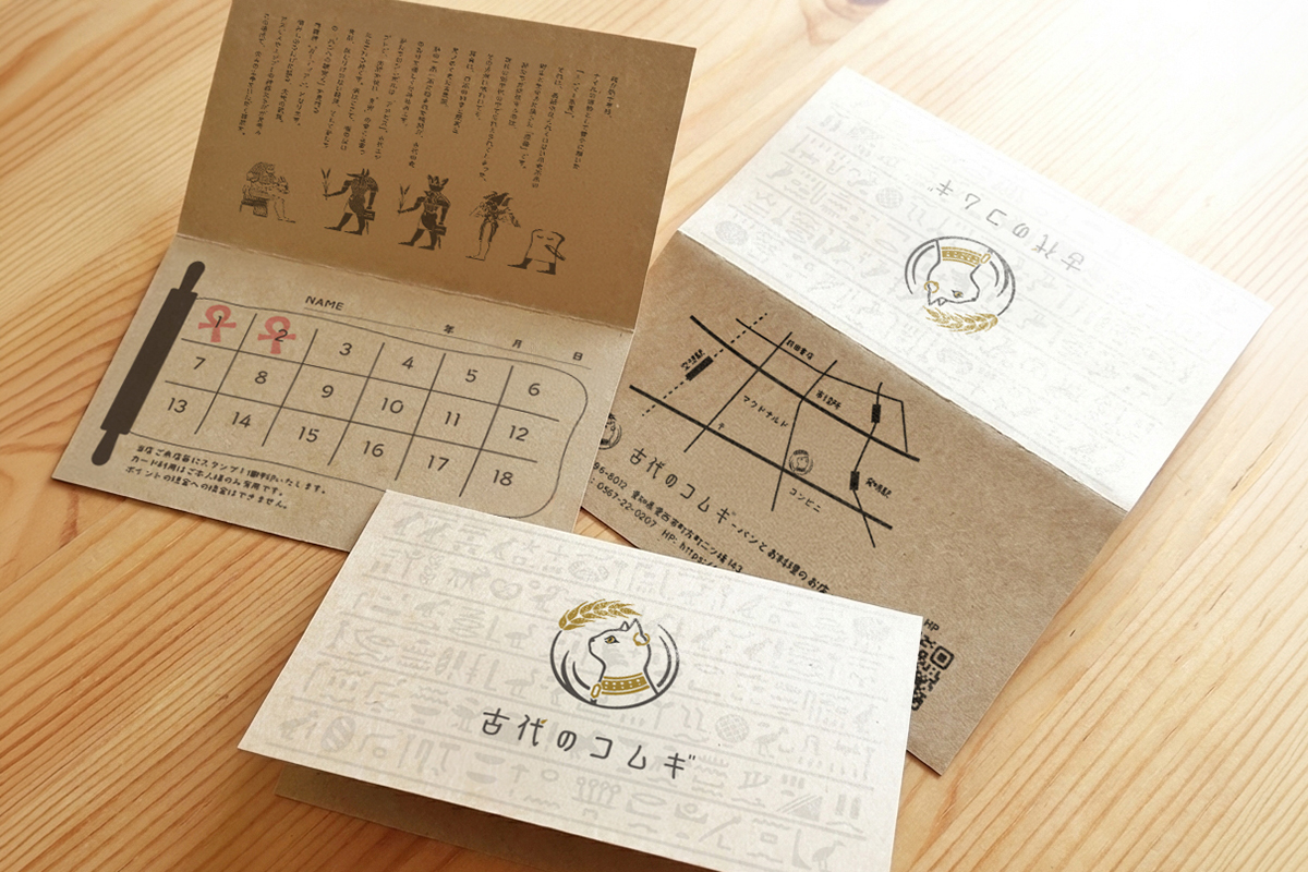 パン屋　スタンプカード制作