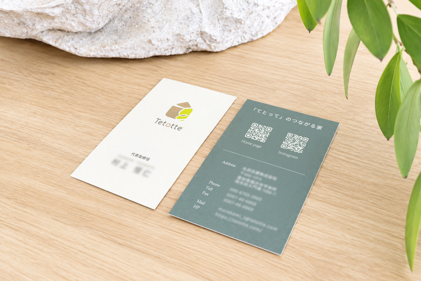 Tetotteの名刺デザインです。ージュとグレーグリーンの表裏バイカラーに。ナチュラルでシンプルでありながら、どこか親しみを感じさせる佇まいに仕上げました。